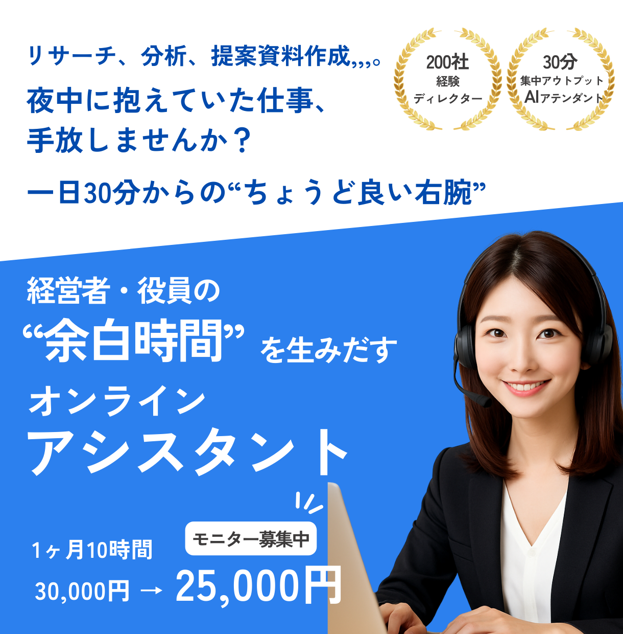 スクエア_BizAttentand (3)