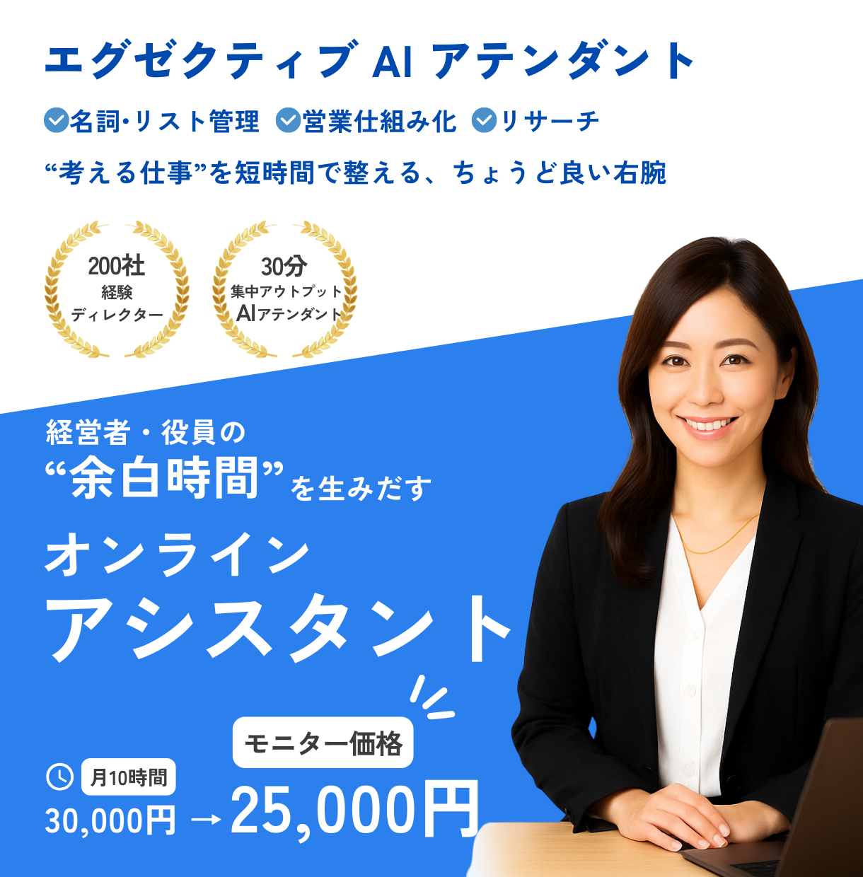 スクエア_BizAttentand (1)